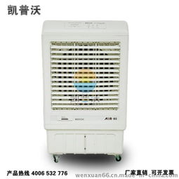 新型移动式湿帘冷风机 移动式环保空调 湿帘空调 水冷空调 通风降温设备 厂房降温设备图片,新型移动式湿帘冷风机 移动式环保空调 湿帘空调 水冷空调 通风降温设备